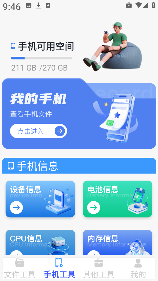 clashXs工具箱