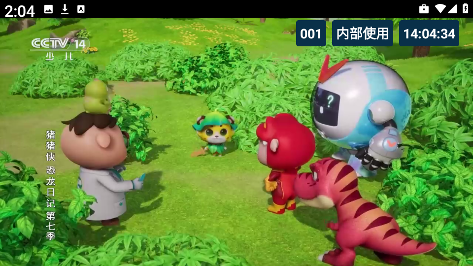 猫TV高配版