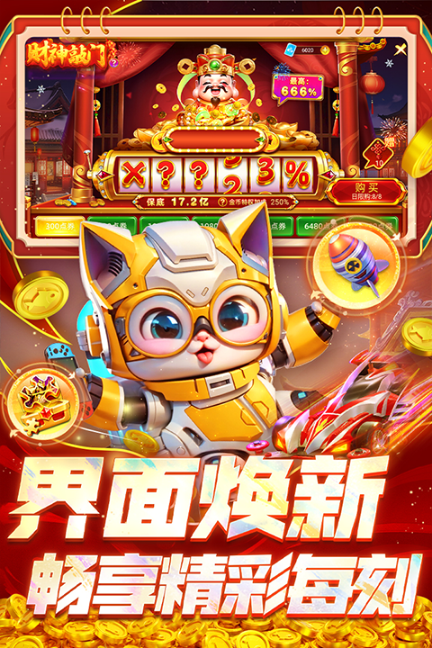 指尖捕鱼