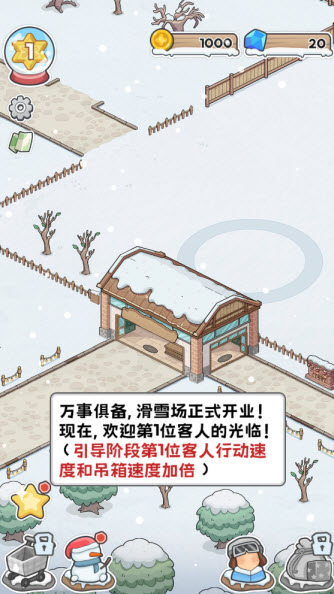 开个滑雪场