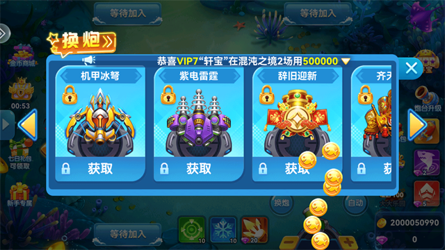 波克捕鱼