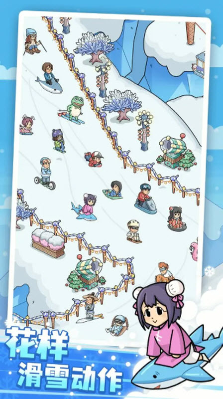 开个滑雪场