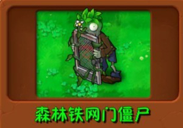 植物大战僵尸自然群系