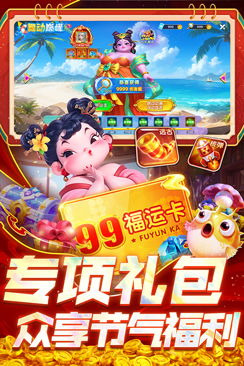 指尖捕鱼