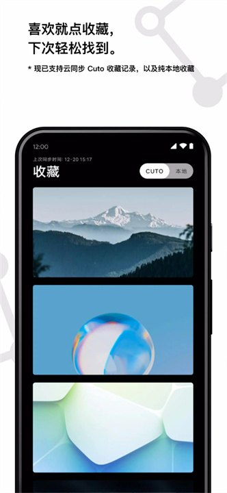 cuto壁纸下载