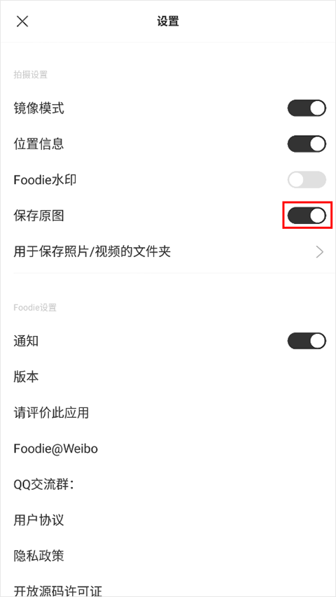 foodie相机安卓