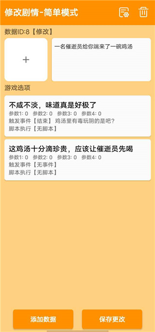 正经的统治者