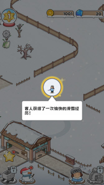 开个滑雪场
