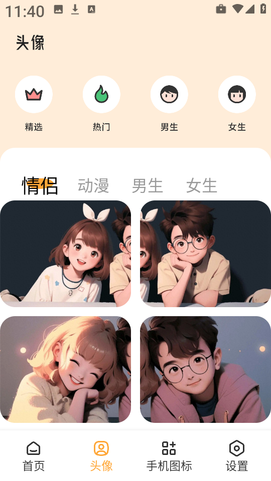 岛遇壁纸