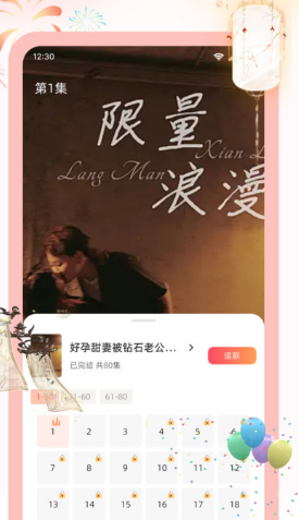 元宝免费看短剧