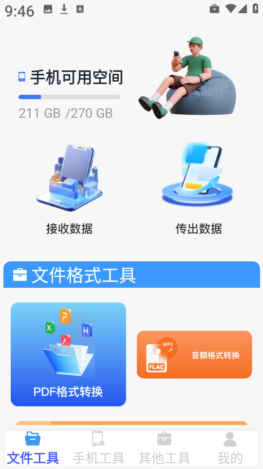 clashXs工具箱