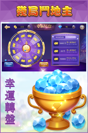 残局斗地主拼三张