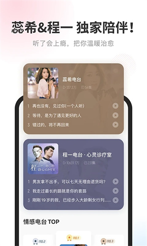 酷我听书老旧版本