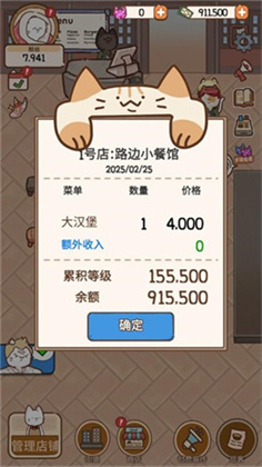 猫餐厅猫粮大亨安卓版