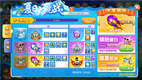 真人街机捕鱼千炮版3.3.0图片2