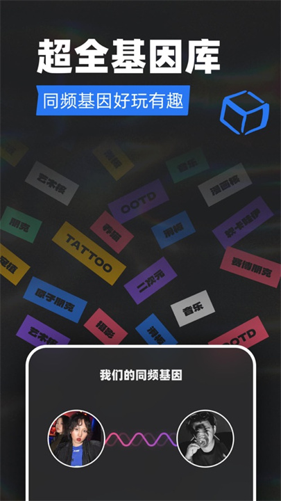 Tagoo软件