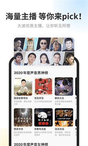 酷我听书老旧版本