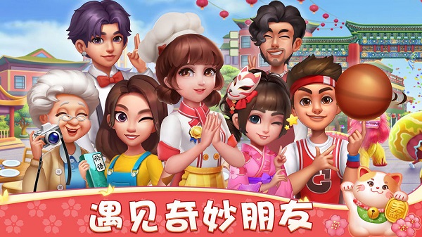 小镇大厨无限钻石