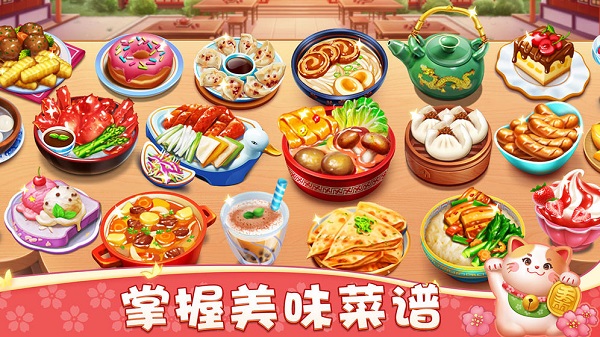 小镇大厨无限钻石
