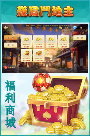 残局斗地主拼三张
