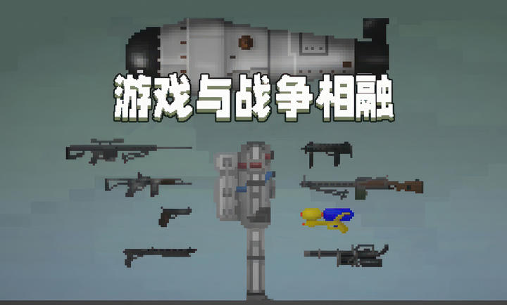 甜瓜游乐场汉化版