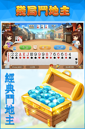 残局斗地主拼三张
