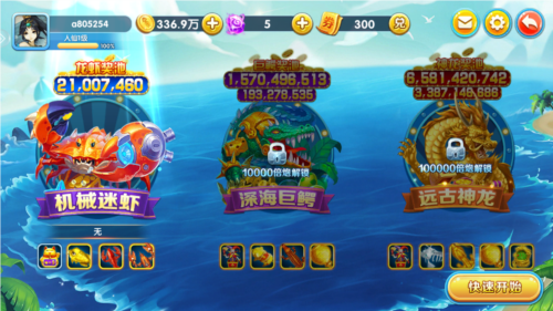 真人街机捕鱼千炮版3.3.0图片1