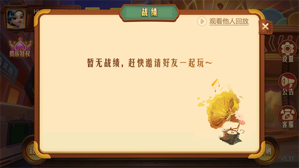 哈灵麻将