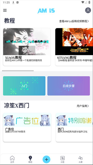 Alight Motion最新版