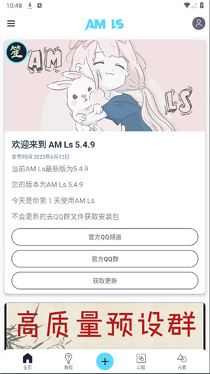 Alight Motion最新版