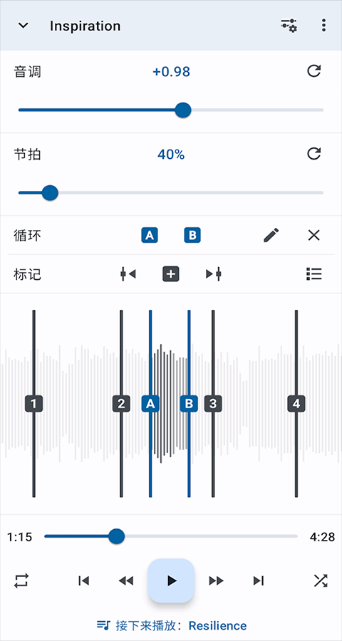 音乐速度调节器(免费)