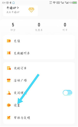 设置密码教程截图2