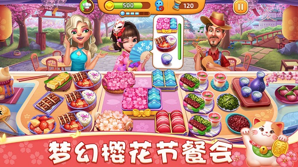 小镇大厨无限钻石