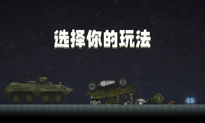 甜瓜游乐场汉化版