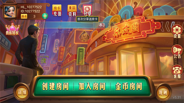 哈灵麻将