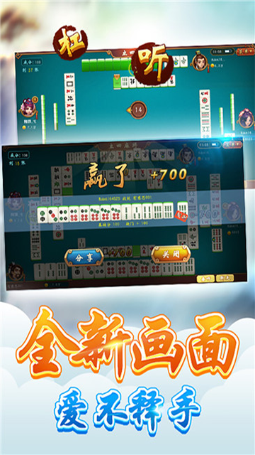 太原立四麻将