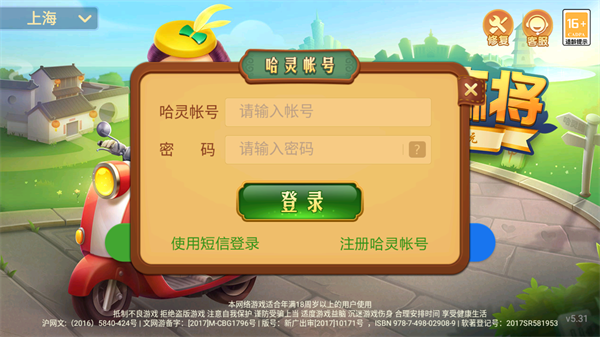 哈灵麻将