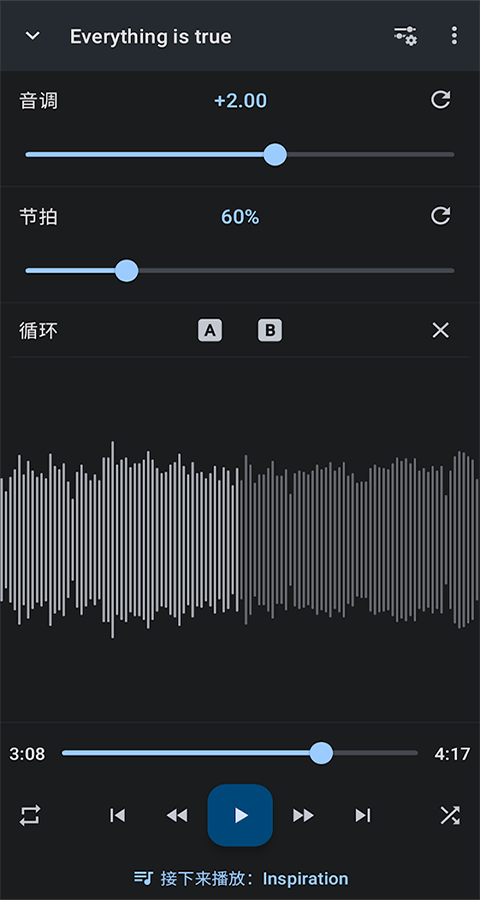 音乐速度调节器(免费)