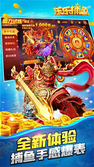 乐乐捕鱼