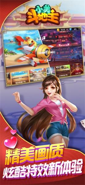 小美斗地主无限金币钻石版