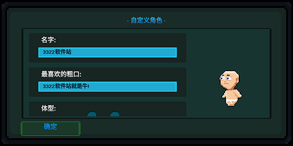 假牙和恶魔2