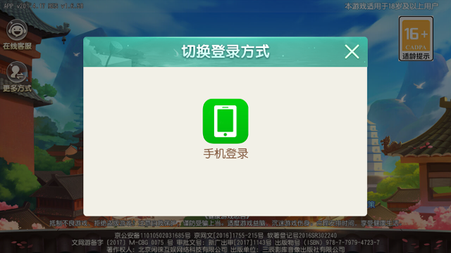 闲来陕西麻将