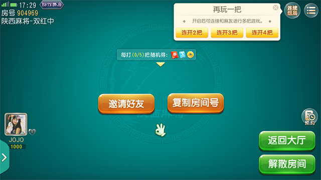 闲来陕西麻将