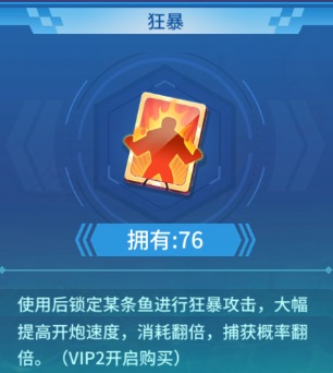 真人街机捕鱼千炮版3.3.0图片5