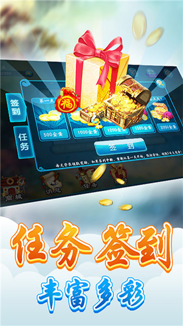 太原立四麻将