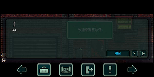 假牙和恶魔2