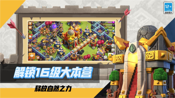 部落冲突百度版本