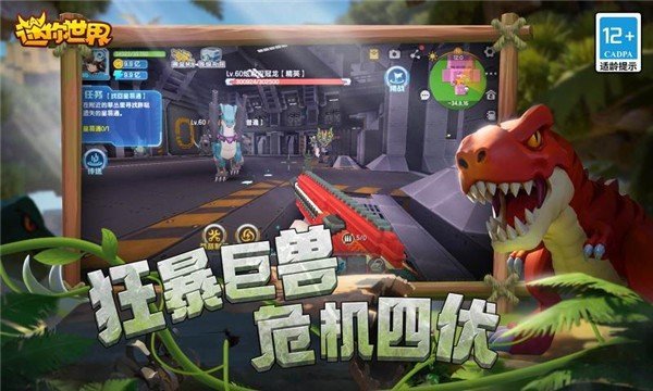 迷你世界老版本联机版