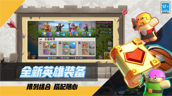 部落冲突百度版本