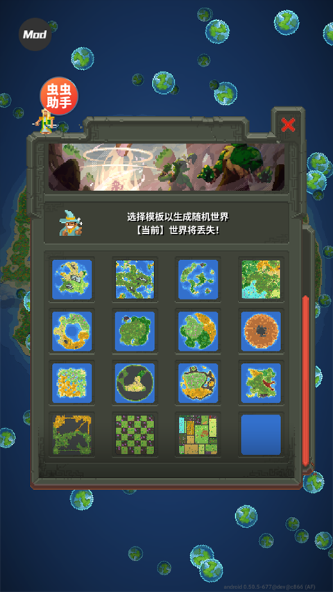 上帝沙盒模拟器最新版